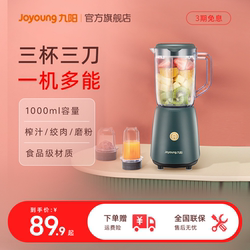Joyoung Multifunctional Household Soy Milk Small Blender Food Processor Juice Meat Grinder Baby Food Milkshake Cooking Machine C012 Joyoung Multifunctional Household Soy Milk Small Blender Food Processor Juice Meat Grinder Baby Food Milkshake Cooking Machine C012