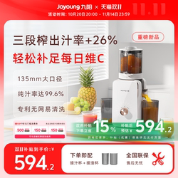 【Three-Stage Extraction + Patented Mesh-Free】Joyoung Original Juice Extractor with Pulp Separation, Fully Automatic Food Processor Lz585 【Three-Stage Extraction + Patented Mesh-Free】Joyoung Original Juice Extractor with Pulp Separation, Fully Automatic Food Processor Lz585