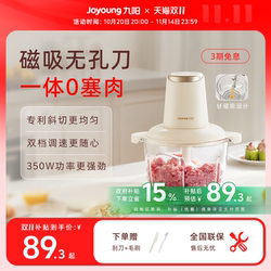 Joyoung Meat Grinder, Small Household Electric Meat Mincer, Multifunctional Garlic Mixer, Cooking Machine, Meat and Vegetable Chopper Joyoung Meat Grinder, Small Household Electric Meat Mincer, Multifunctional Garlic Mixer, Cooking Machine, Meat and Vegetable Chopper