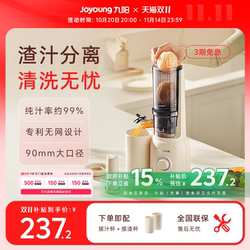 Joyoung Juicer with Pulp Separation, Automatic, Easy to Clean, Pomegranate Juicer, Juice Blender, Food Processor Joyoung Juicer with Pulp Separation, Automatic, Easy to Clean, Pomegranate Juicer, Juice Blender, Food Processor