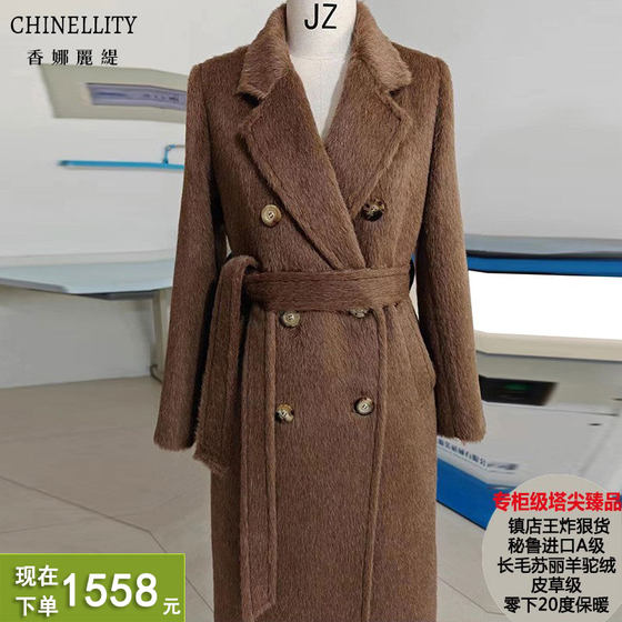 Town shop Peru imports A -class Su Li Changmao Mao Mao Mao Mi -Grass Mid -length coat super warm hair Town shop Peru imports A -class Su Li Changmao Mao Mao Mao Mi -Grass Mid -length coat super warm hair