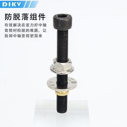 Hot-selling mountaineering bicycle center shaft sleeve removal chain crank removal installation tool puller wrench set to prevent falling off Hot-selling mountaineering bicycle center shaft sleeve removal chain crank removal installation tool puller wrench set to prevent falling off