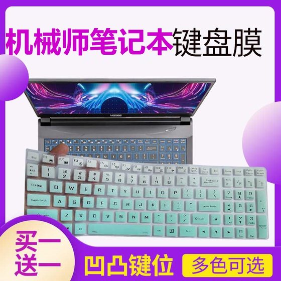 Longshi keyboard film is suitable for 15.6-inch mechanic T58-V Honor/Sports Edition VB gaming laptop keyboard protective film VBf3 VB3 computer sticker dust cover concave and convex hood accessories
Longshi keyboard film is suitable for 15.6-inch mechanic T58-V Honor/Sports Edition VB gaming laptop keyboard protective film VBf3 VB3 computer sticker dust cover concave and convex hood accessories