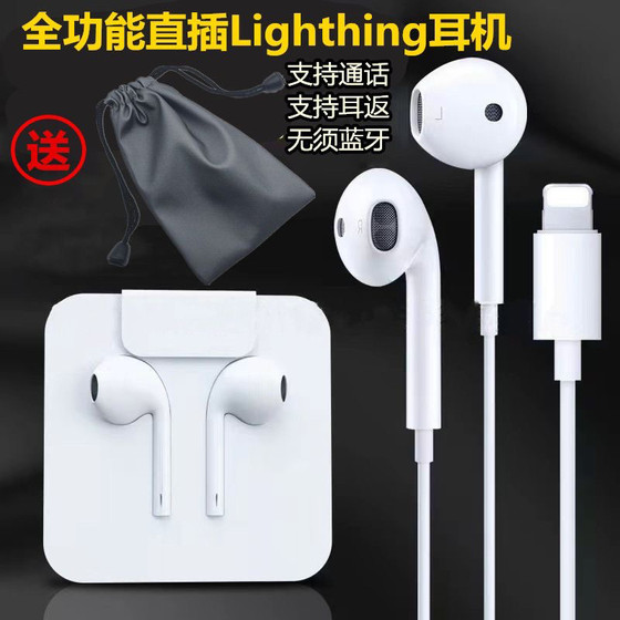 Plug and play suitable for Apple headphone cable iPhone7/8/7P/8P/11/12k song call gaming headset
Plug and play suitable for Apple headphone cable iPhone7/8/7P/8P/11/12k song call gaming headset