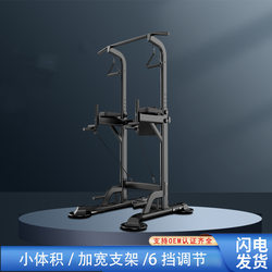 Multifunctional pull-up device Fitness equipment Roll-up rings Sports single parallel bars For Home floor-mounted horizontal bar bracket Multifunctional pull-up device Fitness equipment Roll-up rings Sports single parallel bars For Home floor-mounted horizontal bar bracket