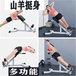 Goat Stand-Up Trainer Roman Chair Foldable Waist and Hip Trainer Bodybuilding Home Commercial Multi-Functional Fitness Equipment Goat Stand-Up Trainer Roman Chair Foldable Waist and Hip Trainer Bodybuilding Home Commercial Multi-Functional Fitness Equipment