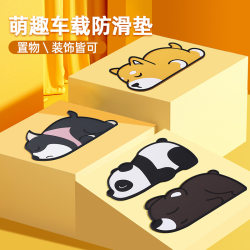 Car Anti-Slip Mat Cartoon Car Center Console Storage Mat High Temperature Resistant Odorless Washable Pvc Car Anti-Slip Mat Car Anti-Slip Mat Cartoon Car Center Console Storage Mat High Temperature Resistant Odorless Washable Pvc Car Anti-Slip Mat