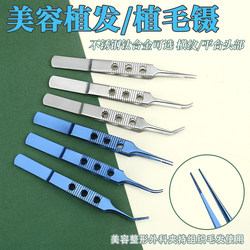 Hair Transplant Tweezers for Hair Implantation, Hair Follicle Extraction, Professional Beauty, Ophthalmology, Curved Head Iris Tweezers, Hair Plucking Tweezers, Horizontal Stripes Hair Transplant Tweezers for Hair Implantation, Hair Follicle Extraction, Professional Beauty, Ophthalmology, Curved Head Iris Tweezers, Hair Plucking Tweezers, Horizontal Stripes