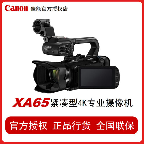 Canon/Canon XA65 Professional Camera Ultra HD 4K Video Recorder Professional Handheld Vlog Digital DV
Canon/Canon XA65 Professional Camera Ultra HD 4K Video Recorder Professional Handheld Vlog Digital DV