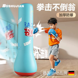 Children's Tumbler Boxing Column Sandbag Household Inflatable Vertical Sandbag Boxing and Sanda Training Equipment for Adults and Kidsren Children's Tumbler Boxing Column Sandbag Household Inflatable Vertical Sandbag Boxing and Sanda Training Equipment for Adults and Kidsren