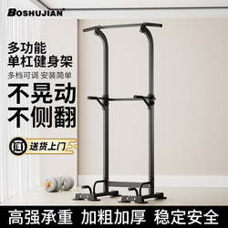 Horizontal Bar for Home Indoor Pull-Ups, Children's Horizontal Bar, Parallel Bars, Single Bar, Floor-Mounted Hanging Bar, Home Fitness Equipment Horizontal Bar for Home Indoor Pull-Ups, Children's Horizontal Bar, Parallel Bars, Single Bar, Floor-Mounted Hanging Bar, Home Fitness Equipment