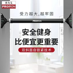 Proiron/Puli Ai Indoor Pull-Up Bar for Home Use, Men's Fitness Wall-Mounted Pull-Up Bar, No-Drill Door Frame Hanging Bar Proiron/Puli Ai Indoor Pull-Up Bar for Home Use, Men's Fitness Wall-Mounted Pull-Up Bar, No-Drill Door Frame Hanging Bar