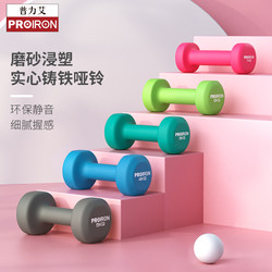 Proiron/Dumbbell Set for Men's Fitness, Home Use, Women, Children, Elementary School Boys, Solid Iron Combination Set Proiron/Dumbbell Set for Men's Fitness, Home Use, Women, Children, Elementary School Boys, Solid Iron Combination Set