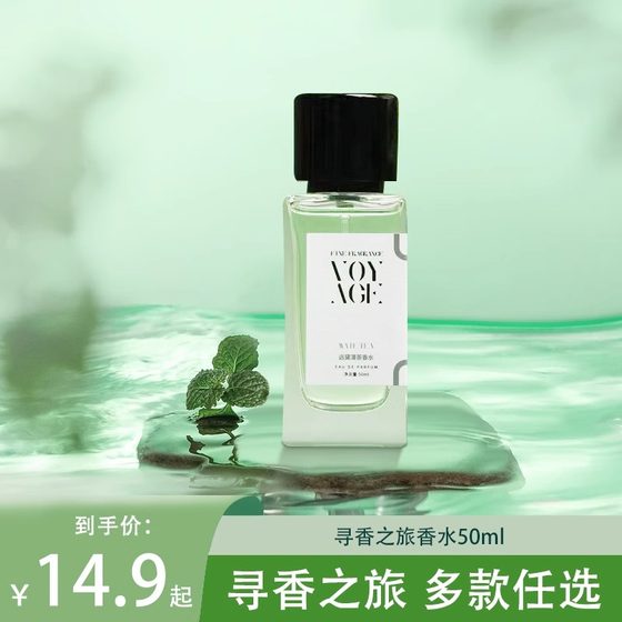 The fragrance journey of perfume for women, fresh citrus wood fragrance, long-lasting light fragrance, fresh and small sample
The fragrance journey of perfume for women, fresh citrus wood fragrance, long-lasting light fragrance, fresh and small sample