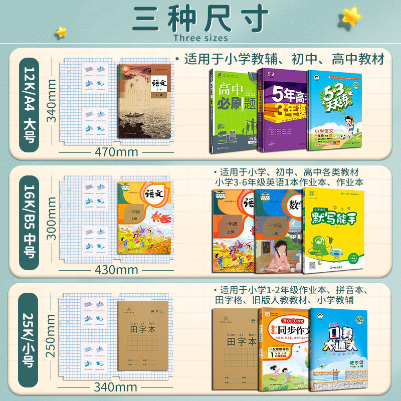 책표지 접착식 투명 무광택 방수 및 친환경 초두꺼운 책표지 필름 초중등학생 1학년 학용품 통일표준 책표지 풀세트 가방 책보호커버 16K-