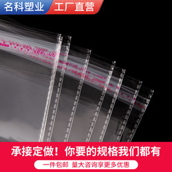 Self-Adhesive Transparent Clothing Packaging Bag 30×40 Shirt Opp Self-Adhesive Bag Book Plastic Glass Bag Self-Adhesive Transparent Clothing Packaging Bag 30×40 Shirt Opp Self-Adhesive Bag Book Plastic Glass Bag