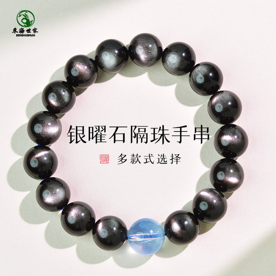 Obsidian bracelet for women and men in the East China Sea white crystal agate aquamarine aquamarine ashwax tiger eye stone scattered beads silver obsidian bracelet Obsidian bracelet for women and men in the East China Sea white crystal agate aquamarine aquamarine ashwax tiger eye stone scattered beads silver obsidian bracelet