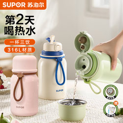 Supor thermos cup for girls with good looks 2025 new style Supor thermos cup for girls with good looks 2025 new style