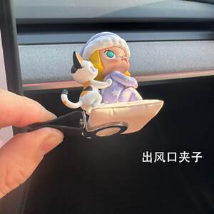 Car air outlet aromatherapy clip sticker double-sided adhesive DIY accessories blind box Pop Mart sticker decorative fixing clip 
Car air outlet aromatherapy clip sticker double-sided adhesive DIY accessories blind box Pop Mart sticker decorative fixing clip