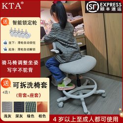 Kta Horse Riding Chair Student Posture Correction Waist Support Saddle Chair Children's Learning Chair Ergonomic Chair Adjustable High Bar Chair Kta Horse Riding Chair Student Posture Correction Waist Support Saddle Chair Children's Learning Chair Ergonomic Chair Adjustable High Bar Chair