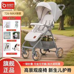 Baby Good 726 Baby Stroller Is Lightweight and Foldable, Suitable for Infants Aged 0-3 Years, Can Sit and Lie Down, One-Button Folding Baby Stroller Baby Good 726 Baby Stroller Is Lightweight and Foldable, Suitable for Infants Aged 0-3 Years, Can Sit and Lie Down, One-Button Folding Baby Stroller
