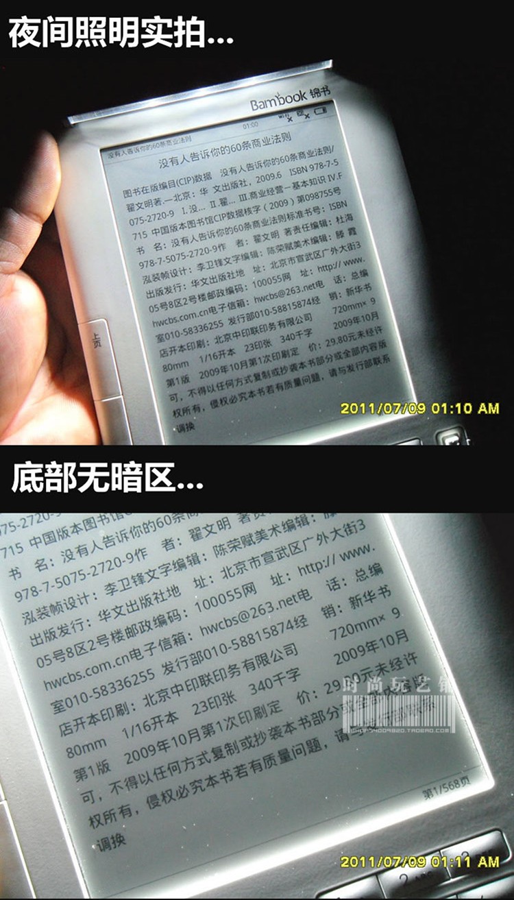 亚马逊kindle3/4锦书汉王电子书灯电纸书阅读灯鼎铖9811