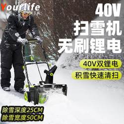 Electric Cordless Hand-Push Snow Blower, Small Snow Removal Equipment for Schools, Roads, Property, Snow Shoveling, Sand Removal, Household Snow Removal Machine Electric Cordless Hand-Push Snow Blower, Small Snow Removal Equipment for Schools, Roads, Property, Snow Shoveling, Sand Removal, Household Snow Removal Machine