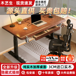 Solid Wood Electric Lift Table Computer Desk Study Table Home Desk with Drawers Gaming Desk Office Desk Workbench Solid Wood Electric Lift Table Computer Desk Study Table Home Desk with Drawers Gaming Desk Office Desk Workbench