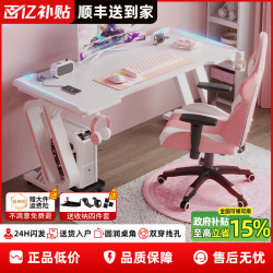 Computer Desk Desktop Double Student Desk Home Bedroom Study Office Desk Carbon Fiber Internet Celebrity Gaming E-Sports Desk Computer Desk Desktop Double Student Desk Home Bedroom Study Office Desk Carbon Fiber Internet Celebrity Gaming E-Sports Desk