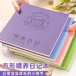 Feeding Diary Square Softcover Notebook Baby Growth and Development Record Book Children's Record Book Year of the Dragon Newborn Baby Daily Routine Supplementary Food Breastfeeding Diary Feeding Diary Square Softcover Notebook Baby Growth and Development Record Book Children's Record Book Year of the Dragon Newborn Baby Daily Routine Supplementary Food Breastfeeding Diary