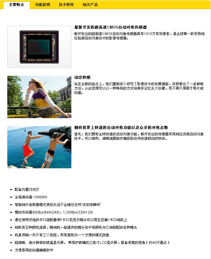 фотоаппарат NIKON 200 J1 NIKON фотоаппарат NIKON 200 J1 NIKON