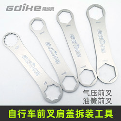 Mountain Bike Front Fork Air Fork Shoulder Cap Upper Cover Screw Removal Wrench Suitable for Suntour/Rst Mountain Bike Front Fork Air Fork Shoulder Cap Upper Cover Screw Removal Wrench Suitable for Suntour/Rst