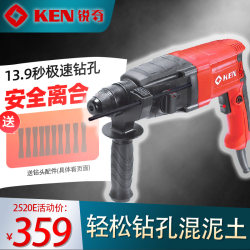 Shanghai Ken Ruiqi 2526Ge Dual-Purpose Light-Duty Electric Hammer 2520E Three-Purpose High-Power Hammer Drill Electric Pick Impact Drill Shanghai Ken Ruiqi 2526Ge Dual-Purpose Light-Duty Electric Hammer 2520E Three-Purpose High-Power Hammer Drill Electric Pick Impact Drill