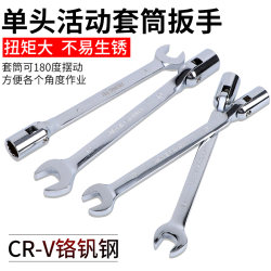 Adjustable Socket Wrench 8-22mm, Wrench, Socket Open-End, Star Wrench, Auto Repair Tools Adjustable Socket Wrench 8-22mm, Wrench, Socket Open-End, Star Wrench, Auto Repair Tools