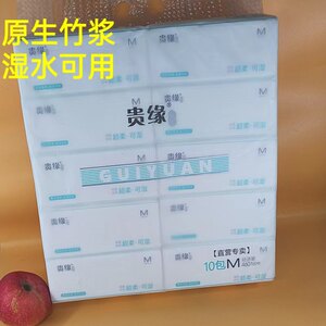 Guiyuan paper towels, full box of cotton soft toilet paper, 10 large packs of napkins, cost-effective bamboo pulp facial tissue toilet paper, wettable 
Guiyuan paper towels, full box of cotton soft toilet paper, 10 large packs of napkins, cost-effective bamboo pulp facial tissue toilet paper, wettable