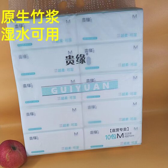Guiyuan paper towels, full box of cotton soft toilet paper, 10 large packs of napkins, cost-effective bamboo pulp facial tissue toilet paper, wettable 
Guiyuan paper towels, full box of cotton soft toilet paper, 10 large packs of napkins, cost-effective bamboo pulp facial tissue toilet paper, wettable