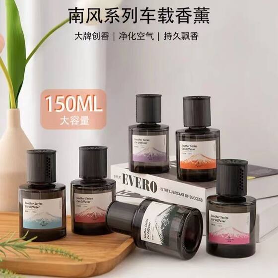 Aierjia Nanfengmill Aromatherapy 2025 New Car Interior Products High-end Automobile Aromatherapy Perfume Long-lasting Remaining Fragrance 
Aierjia Nanfengmill Aromatherapy 2025 New Car Interior Products High-end Automobile Aromatherapy Perfume Long-lasting Remaining Fragrance