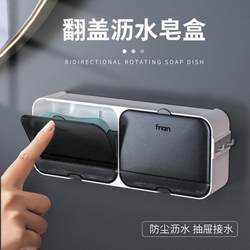 German Imported Soap Dish, Wall-Mounted, Drainable, No Drilling Required, with Lid, Double-Layer, Creative Flip-Top Design, for Bathroom Soap German Imported Soap Dish, Wall-Mounted, Drainable, No Drilling Required, with Lid, Double-Layer, Creative Flip-Top Design, for Bathroom Soap