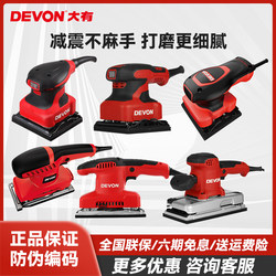 Dayou sandpaper machine 2219 sandpaper machine polishing flat sander electric handheld household woodworking polishing 2213 Dayou sandpaper machine 2219 sandpaper machine polishing flat sander electric handheld household woodworking polishing 2213