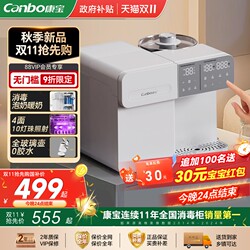 Kangbao bottle sterilization cabinet with drying baby all-glass constant temperature milk foaming machine special two-three-in-one feeding table Kangbao bottle sterilization cabinet with drying baby all-glass constant temperature milk foaming machine special two-three-in-one feeding table