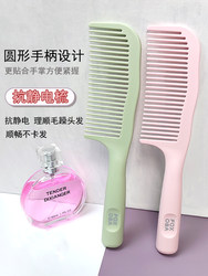 Hair Comb for Women, Special for Long Hair, Anti-Static Plastic Ponytail Comb, Household Use, Does Not Damage Hair, Medium-Fine Tooth Comb Hair Comb for Women, Special for Long Hair, Anti-Static Plastic Ponytail Comb, Household Use, Does Not Damage Hair, Medium-Fine Tooth Comb