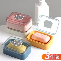 Home Soap Dish Bathroom Household Soap Box Washbasin Multifunctional Flip-Top Soap Holder Home Soap Dish Bathroom Household Soap Box Washbasin Multifunctional Flip-Top Soap Holder