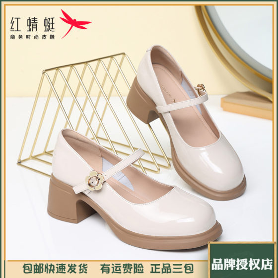 Red Dragonfly brand spring women's shoes Mary Zhen small leather shoes shallow mouth thick heel fashionable temperament one-strip single shoes for women
Red Dragonfly brand spring women's shoes Mary Zhen small leather shoes shallow mouth thick heel fashionable temperament one-strip single shoes for women