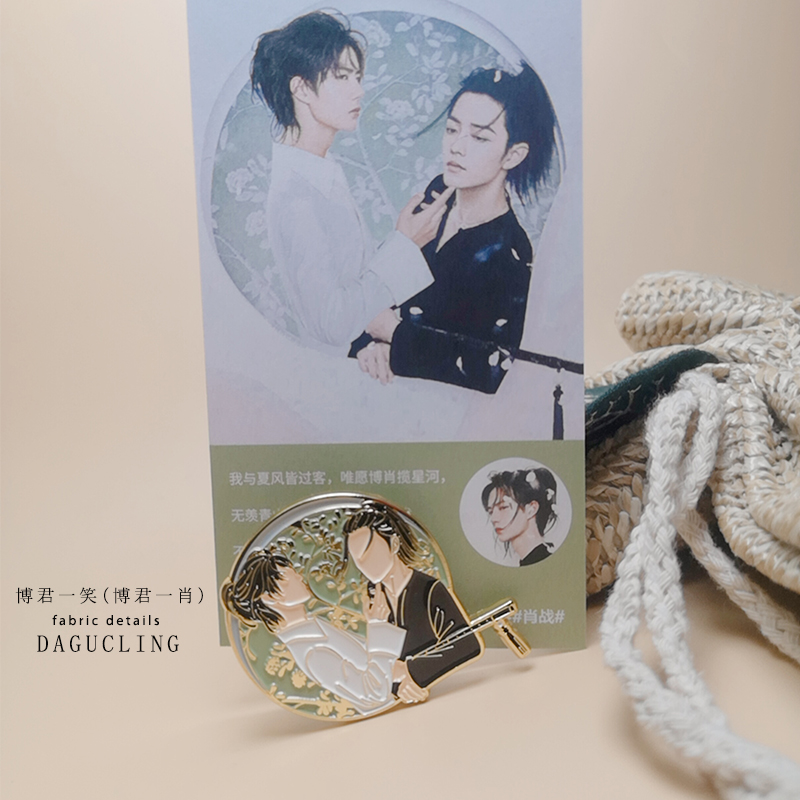 博肖です❣️王一博 肖戦 博君一肖 あわ アクセサリートレイ 0720 O1CN01mMkQ8Q2KkYweFJgkr_!!