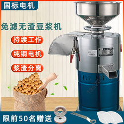 Golden Leopard Stone Grinding Soy Milk Machine Commercial Fully Automatic Slurry Separation Tofu Maker Household Tofu Grinding Machine Golden Leopard Stone Grinding Soy Milk Machine Commercial Fully Automatic Slurry Separation Tofu Maker Household Tofu Grinding Machine