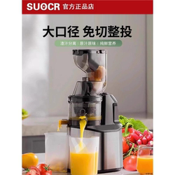 Germany's 2025 New Stainless Steel Large-Caliber Juicer, Small Household Automatic Fruit Juice Machine with Pulp Separation Germany's 2025 New Stainless Steel Large-Caliber Juicer, Small Household Automatic Fruit Juice Machine with Pulp Separation