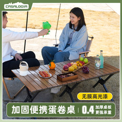 Casalogia Outdoor Folding Table Egg Roll Table Thickened Carbon Steel Portable Camping Picnic Equipment Full Set Camping Casalogia Outdoor Folding Table Egg Roll Table Thickened Carbon Steel Portable Camping Picnic Equipment Full Set Camping
