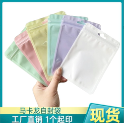 Colorful Macaron Self-Sealing Bags, Card Sleeves, Protective Packaging Bags, Gupan Jewelry Packaging Gift Sealing Bags, Guka Transparent Colorful Macaron Self-Sealing Bags, Card Sleeves, Protective Packaging Bags, Gupan Jewelry Packaging Gift Sealing Bags, Guka Transparent