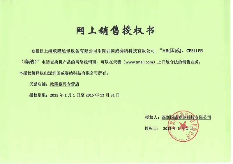重庆通讯设备：科技为城市脉动注入活力