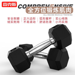Solid Cast Iron Hexagonal Dumbbells 5kg 10kg 20kg Rubber-Coated Fixed Dumbbells Gym Quality Fitness Equipment Solid Cast Iron Hexagonal Dumbbells 5kg 10kg 20kg Rubber-Coated Fixed Dumbbells Gym Quality Fitness Equipment